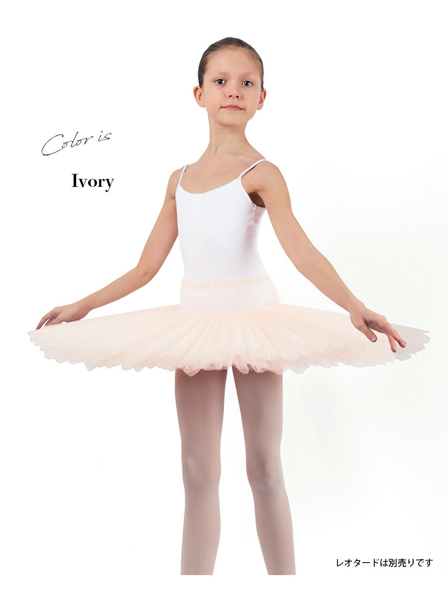 楽天市場】Grishko（グリシコ）リハーサル用チュチュ（4レイヤー