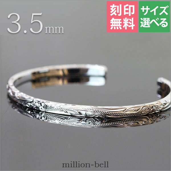 楽天市場】ハワイアンジュエリー バングル 幅3.5mm 刻印無料 サイズが