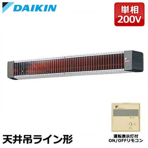 楽天市場】ダイキン 遠赤外線ヒーター セラムヒート 天井吊ライン形