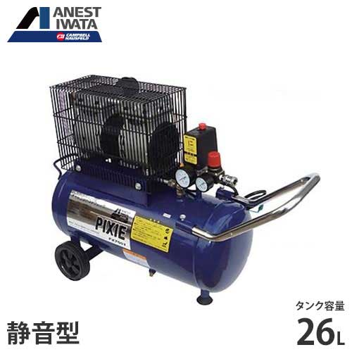 楽天市場】アネスト岩田キャンベル 静音オイルレス型エアー