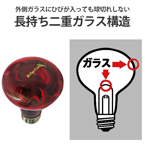 楽天市場】ストロング インフラレッドヒートランプ 60W (昼夜兼用