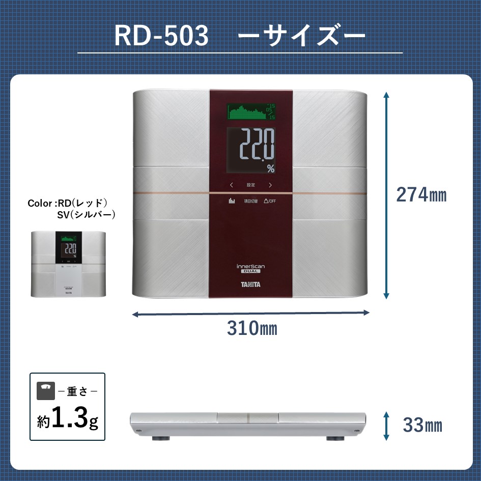 楽天市場】タニタ 体組成計 50g単位 インナースキャンデュアル RD503