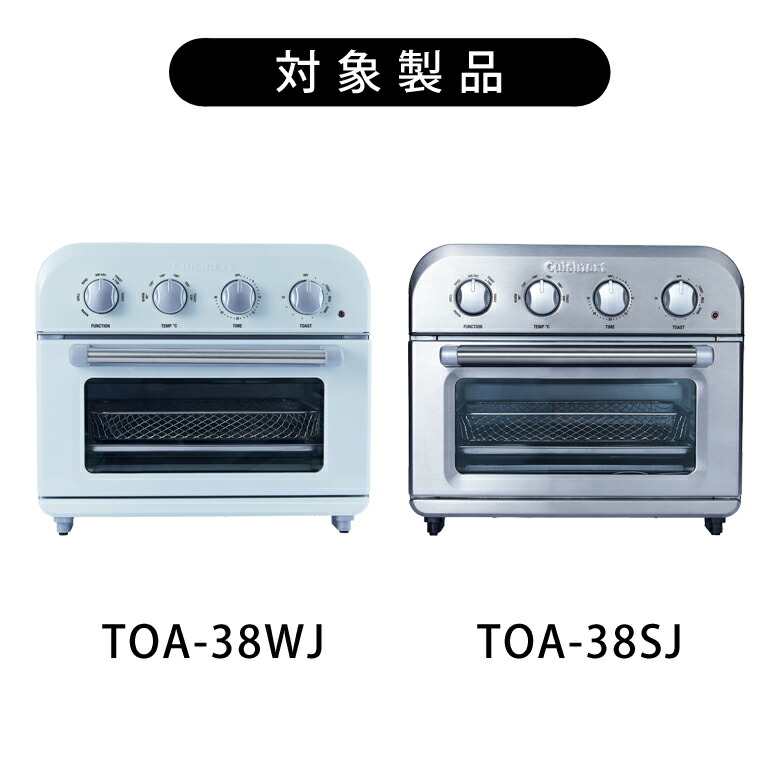 楽天市場】＜正規品＞クイジナート TAO-38J用パンくずトレー TOA38JCT