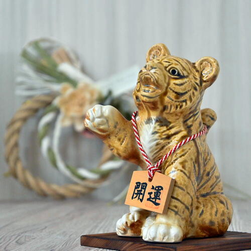 楽天市場】開運トラ 信楽焼 干支 とら 陶器 寅 虎 トラ 置物 招き虎