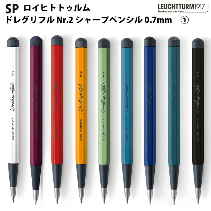 楽天市場】【プチラッピング無料】 ロイヒトトゥルム1917 シャープペン