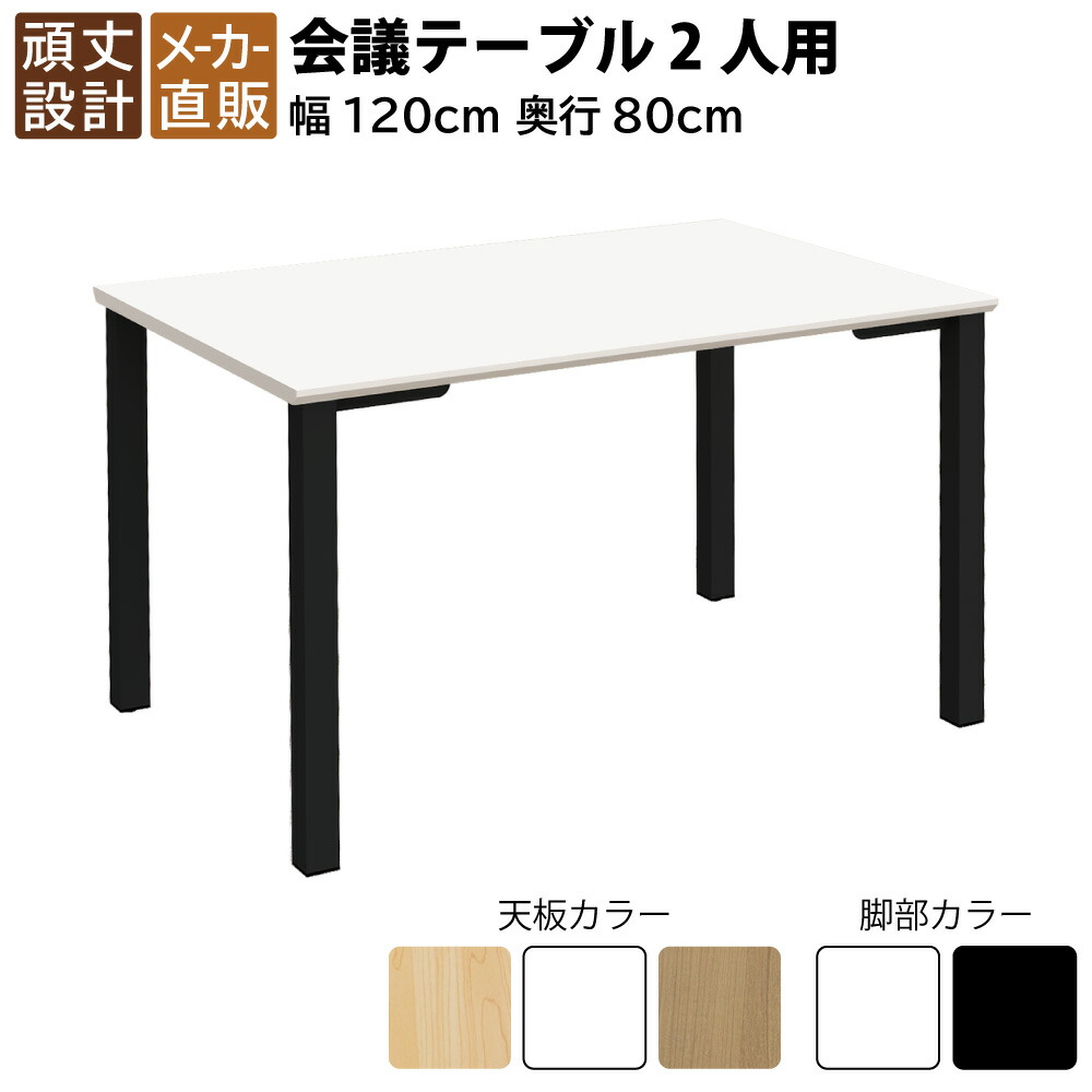 楽天市場】テーブル 1200 800の通販