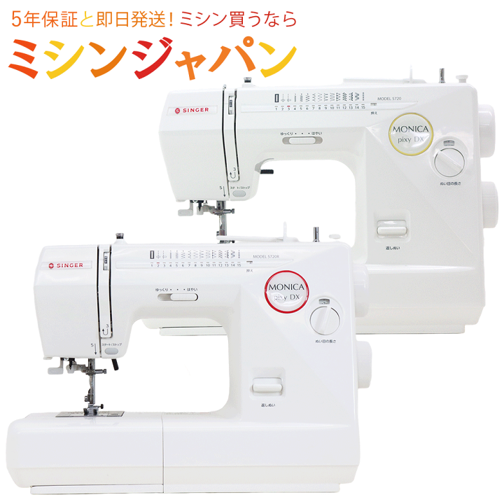 楽天市場】【人気電子ミシン！2,200円OFFクーポン！】 シンガー モニカ