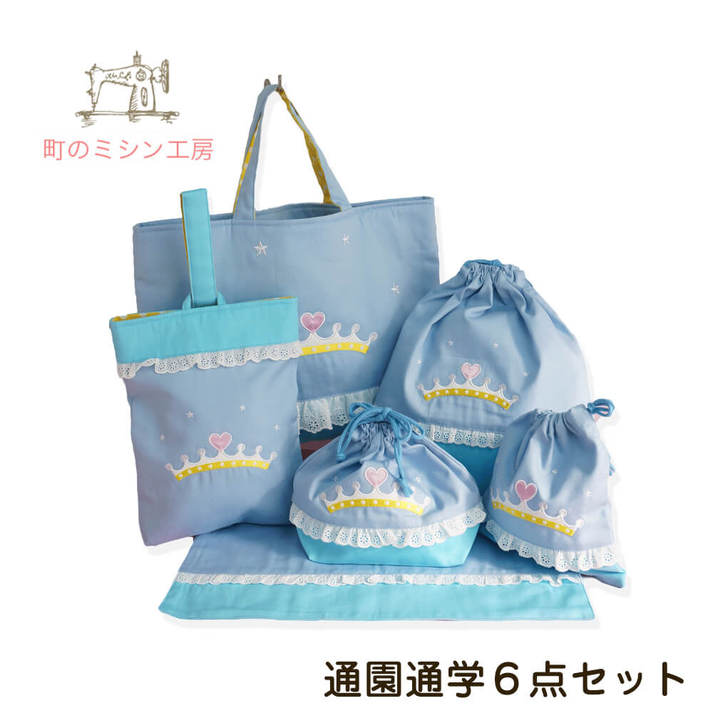 楽天市場】【5%OFFクーポン有】 入園入学 セット 6点 女の子 レッスン