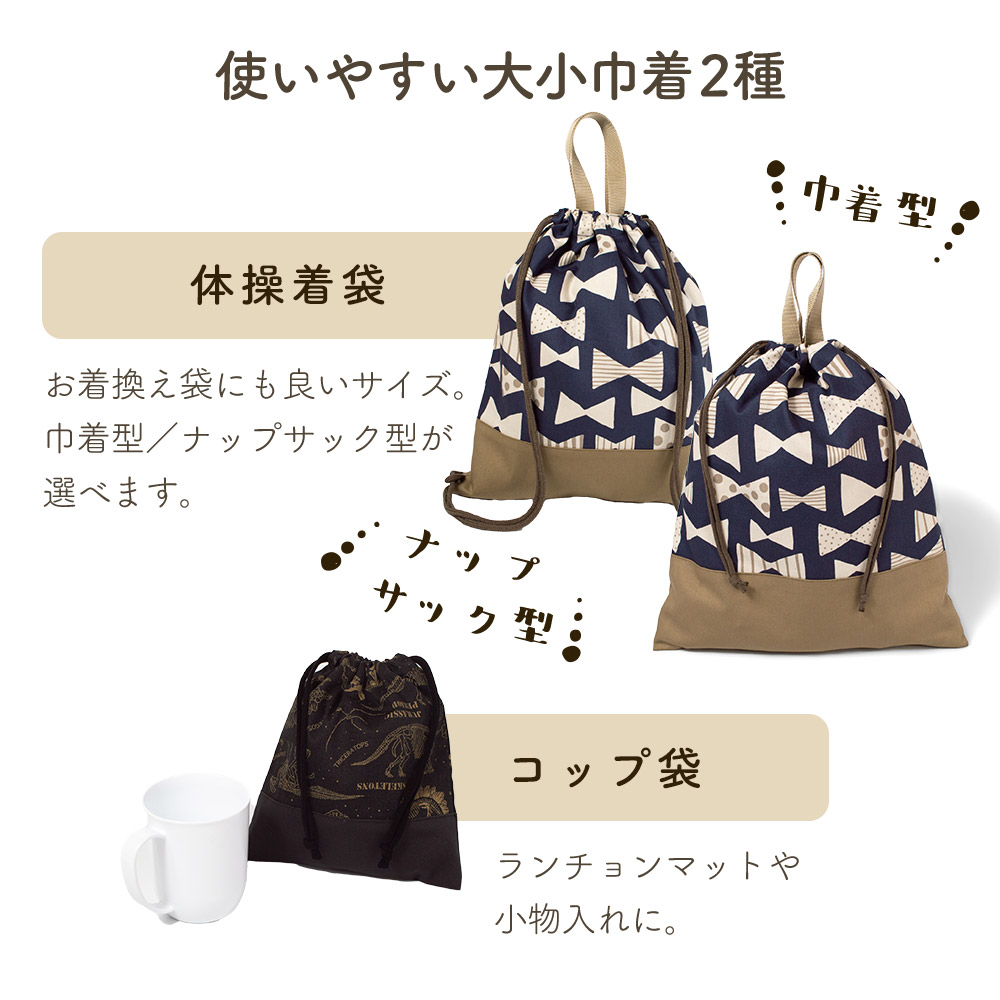 楽天市場】【5%OFFクーポン有】 入園入学セット プリント 男の子