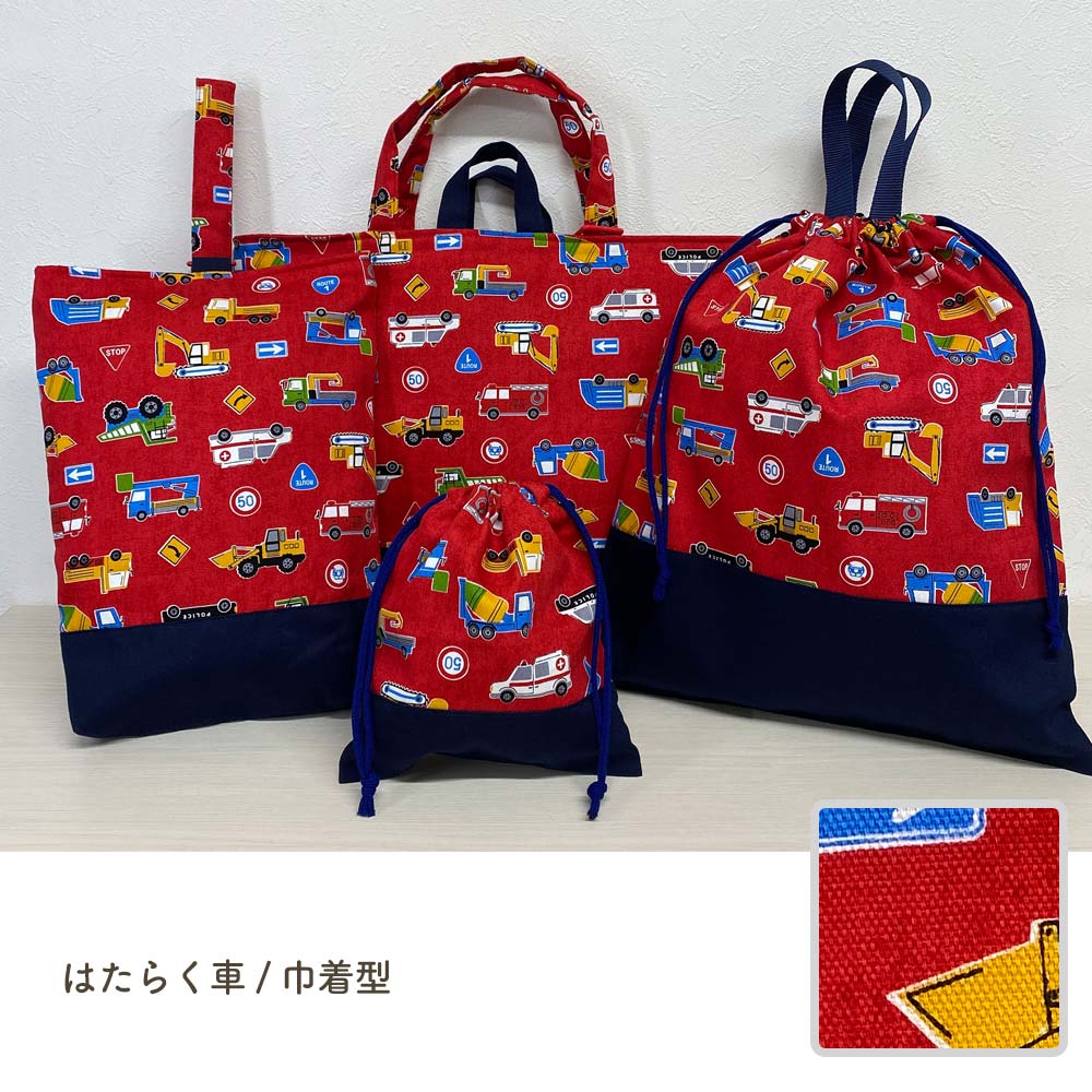 楽天市場】【5%OFFクーポン有】 入園入学セット プリント 男の子