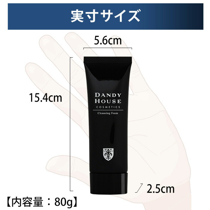 楽天市場】洗顔料 ダンディハウス公式 クレンジングフォームA 80g