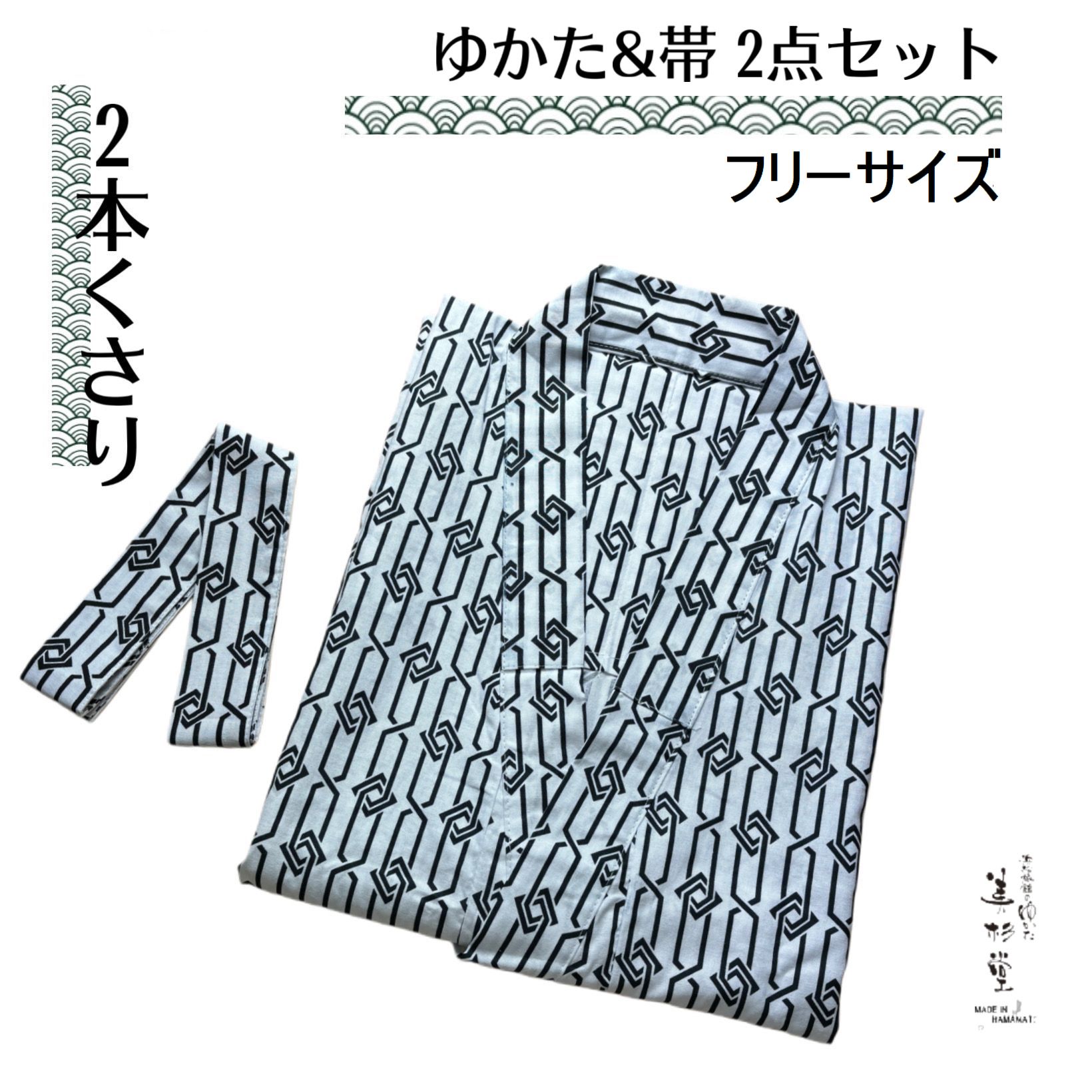 楽天市場】【1枚～】おうちで温泉気分 旅館の浴衣 2点セット ( 浴衣