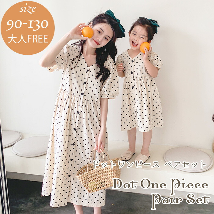 楽天市場】リンクコーデ ドット ワンピース Tシャツ セットアップ 重ね