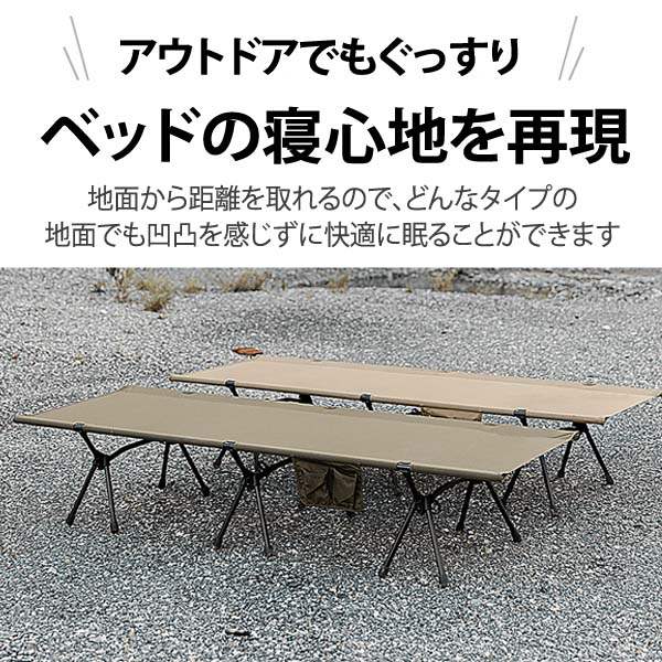 楽天市場】2wayハイローコット コット キャンプ キャンプ用ベッド