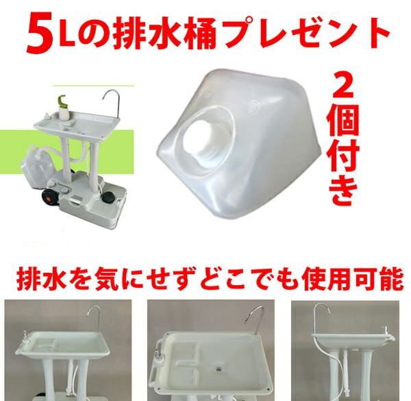 楽天市場】移動式洗面台 洗面台 簡易ポータブル洗面台 手洗い 排水