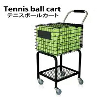 楽天市場】テニスボールカート 野球ボールかご ボールバスケット