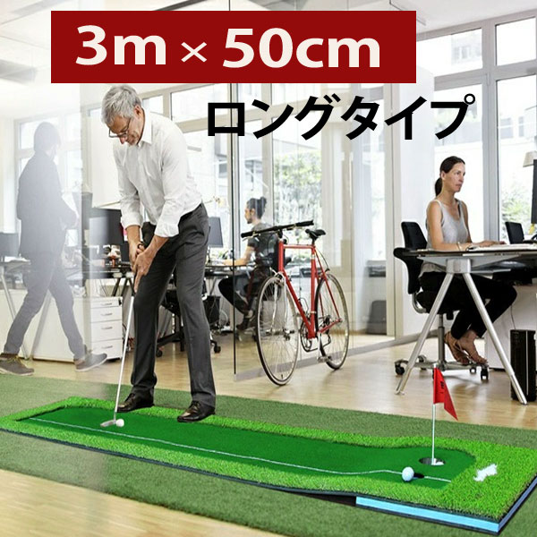 楽天市場】ゴルフパターマットH ロングパターマット パターマット