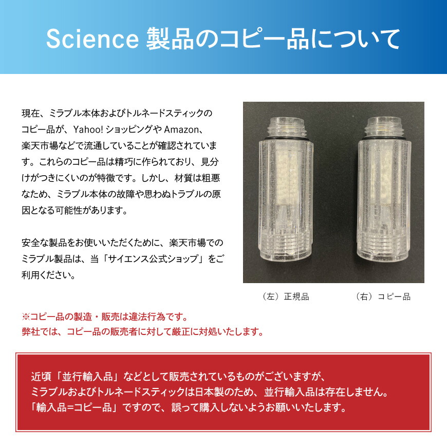 楽天市場】【公式】ミラブルカートリッジ 正規品 トルネードスティック