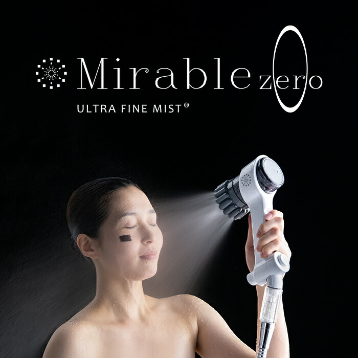 楽天市場】【公式】ミラブルzero 美髪ケアセット（ミラブルゼロ＋