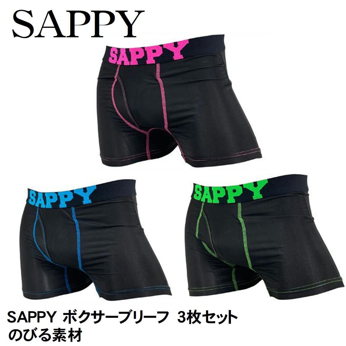楽天市場】SAPPY サピー ボクサーパンツ 【3枚組】 D-763 ボクサー