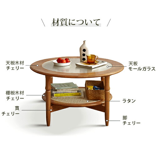 楽天市場】センターテーブル 円卓 ローテーブル 丸 円形 直径80cm