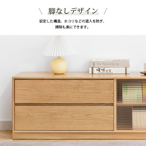 楽天市場】テレビ台 無垢材 完成品 180 200 220cm 木製テレビ台