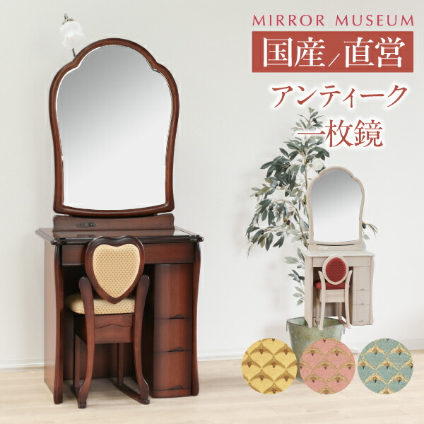 楽天市場】鎌倉彫 鏡（ドレッサー・鏡台｜収納家具）：インテリア
