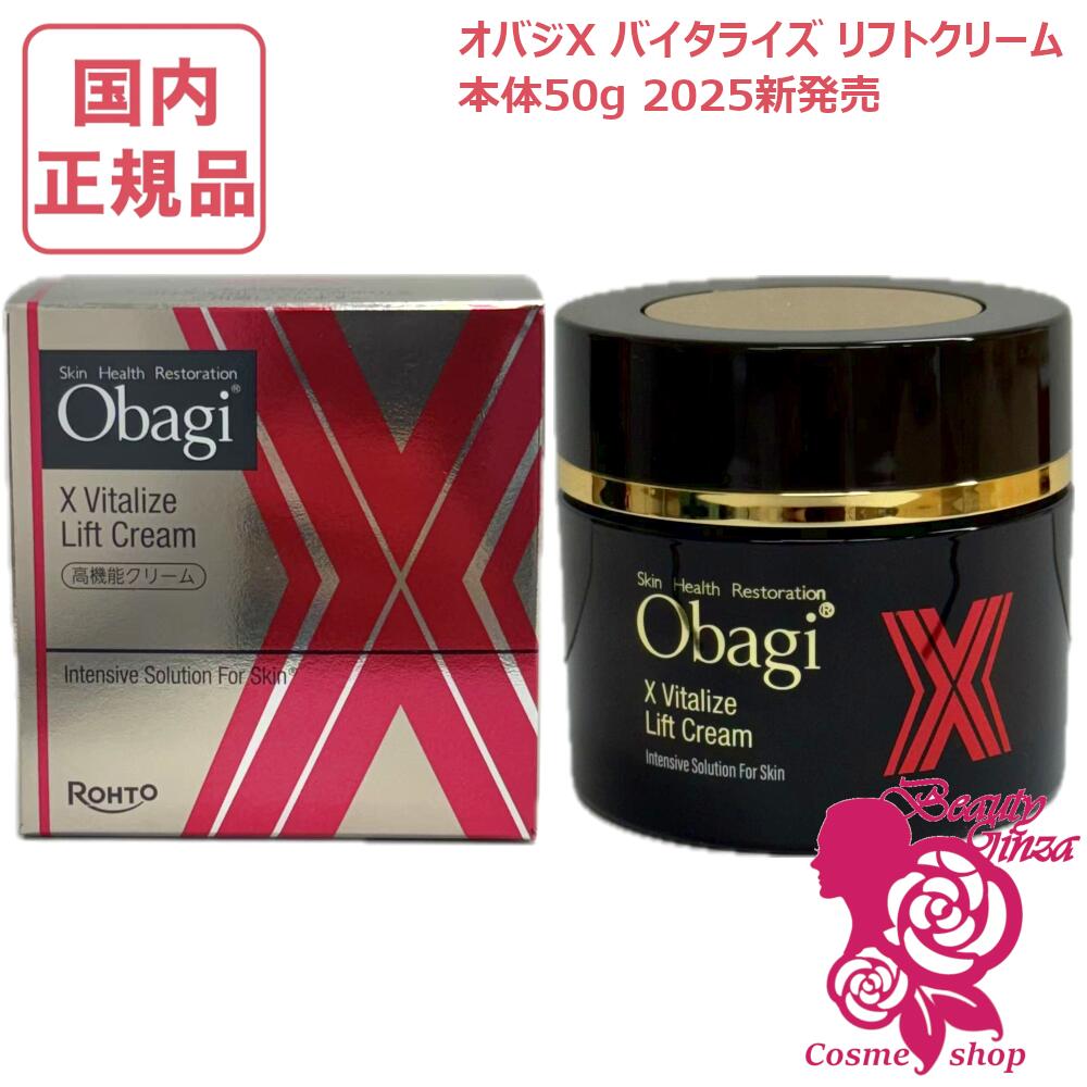楽天市場】【国内正規品・2025年新発売】Obagi オバジX ダーマ