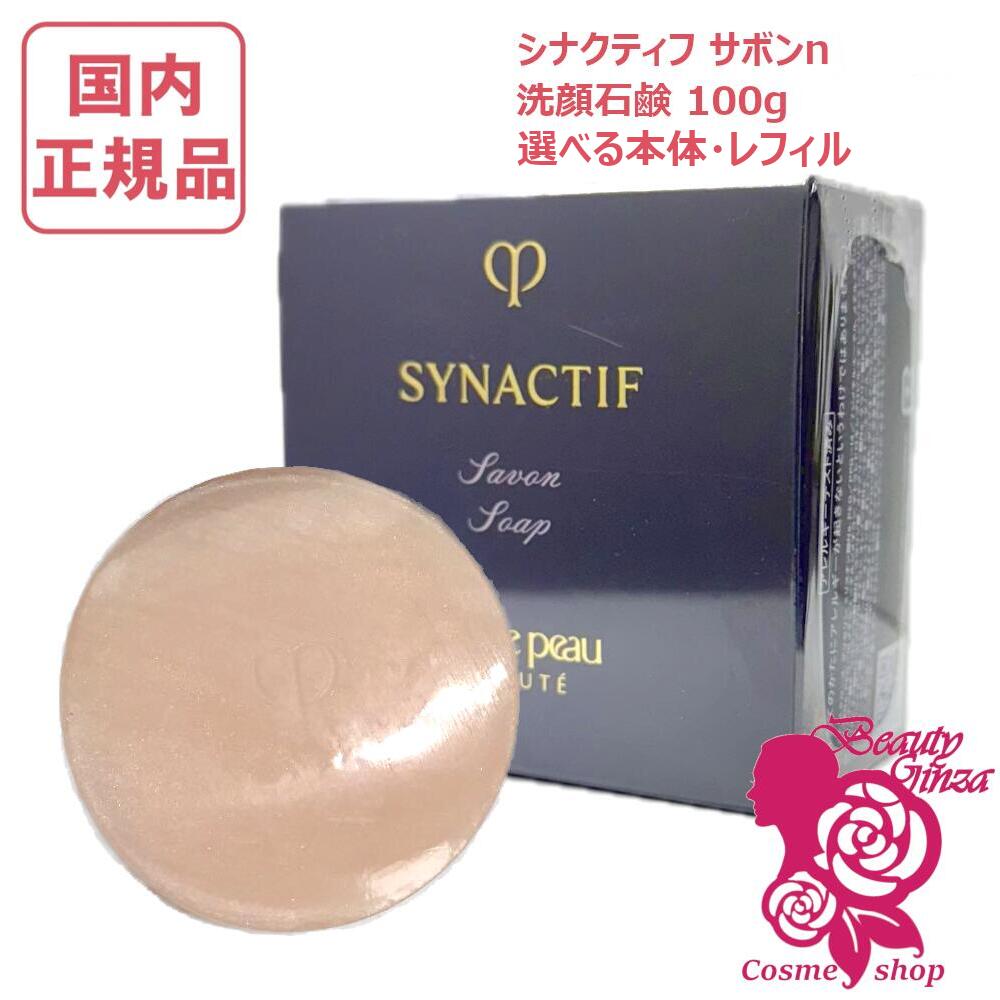 楽天市場】シナクティフサボンの通販