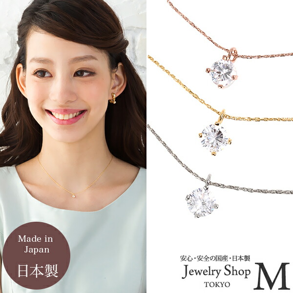 楽天市場】ネックレス 1粒 1石 ワンストーン CZダイヤ(キュービック