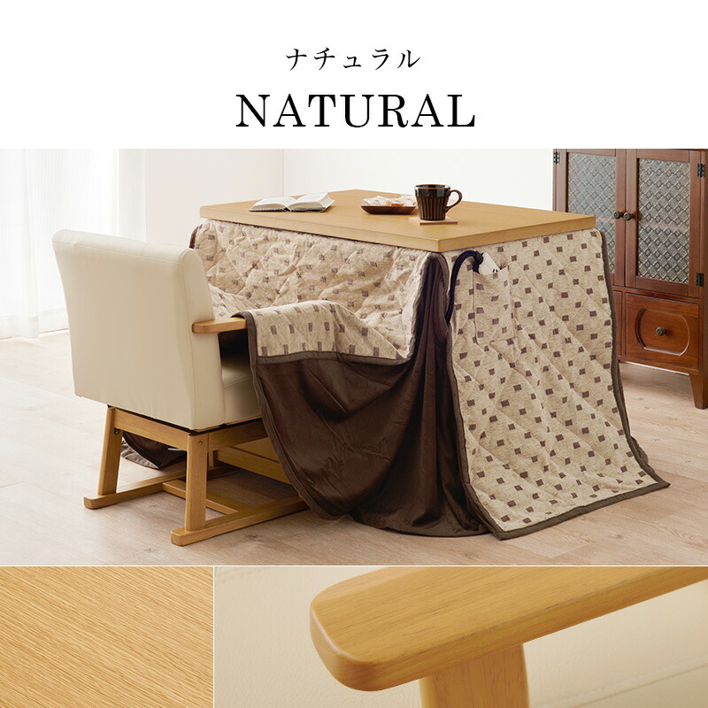 楽天市場】お得なダイニングこたつ3点セット （こたつ長方形90cm＋