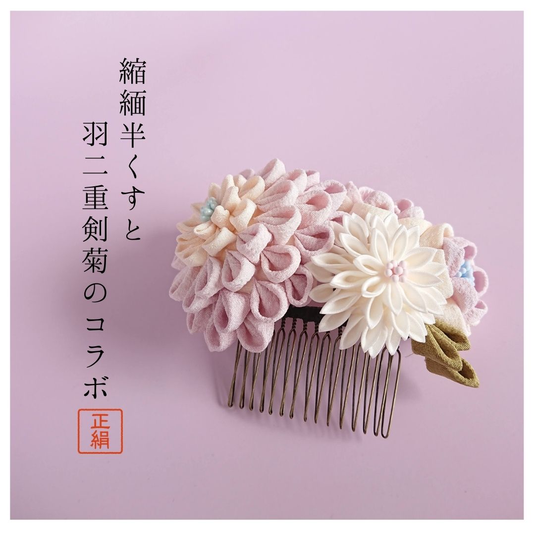 楽天市場】かんざし 髪飾り シルク つまみ細工 正絹 絹 生地【送料無料