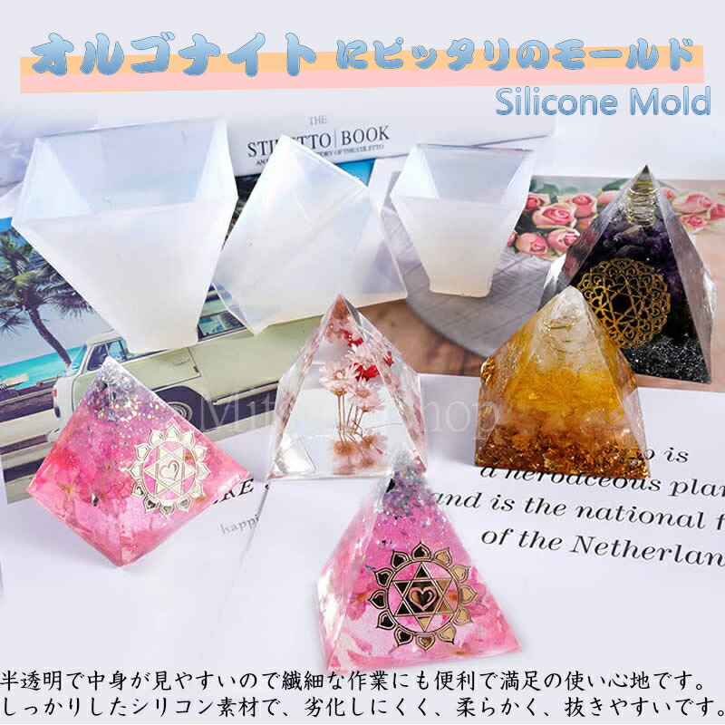 楽天市場】オルゴナイト シリコンモールド ピラミッド 40mm【宅配便