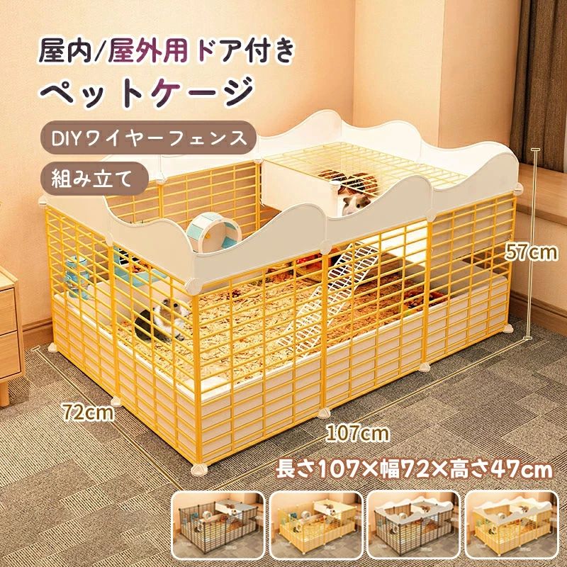 楽天市場】ペットケージ 飼育ケージ ペットハウス 大きい ハリネズミ