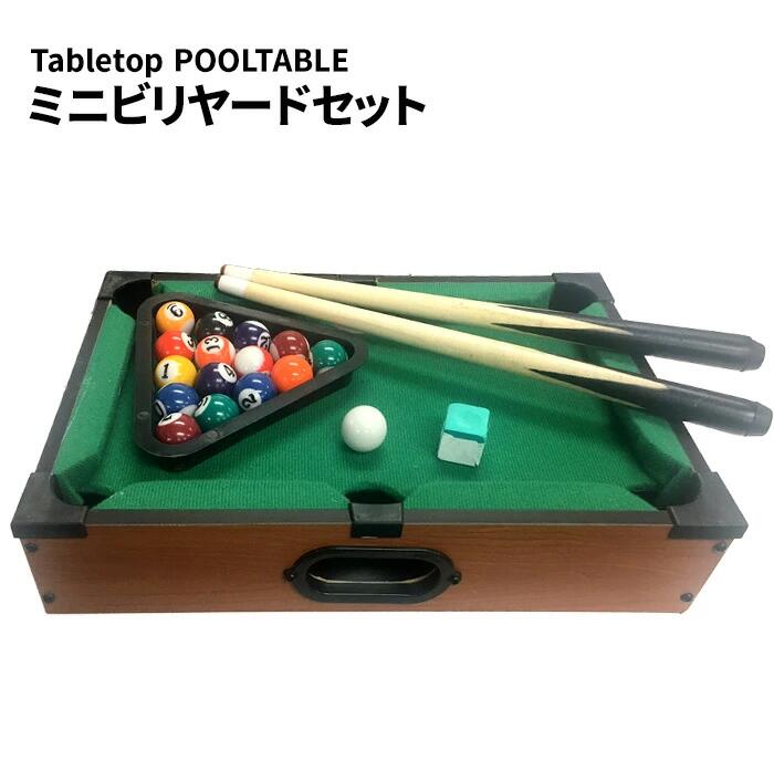 家庭用ビリヤード台セット ミニビリヤードテーブル GMI-286 ビリヤード
