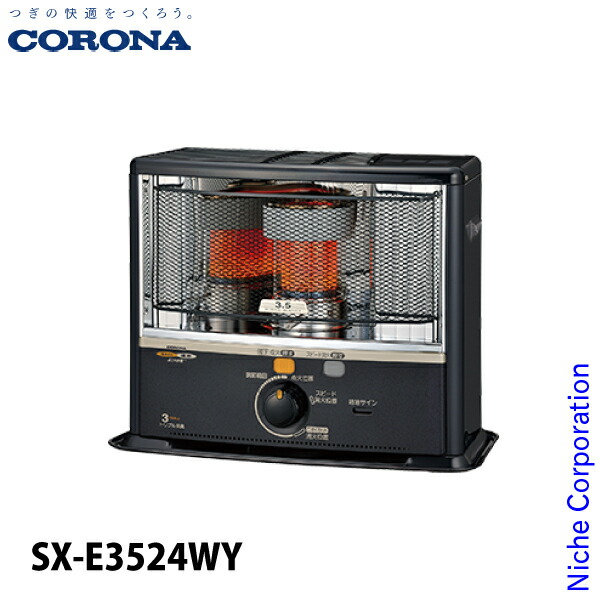 楽天市場】コロナ ポータブル石油ストーブ 9畳用 SXシリーズ SX