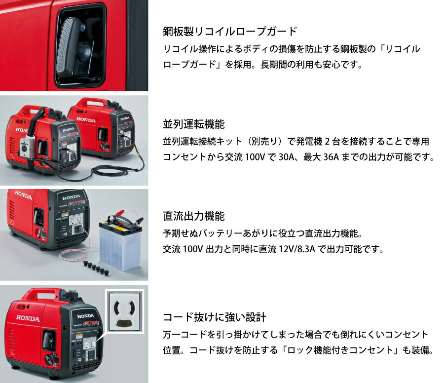 楽天市場】【8日は！枚数限定300円OFFクーポン】ホンダ 発電機 EU18i