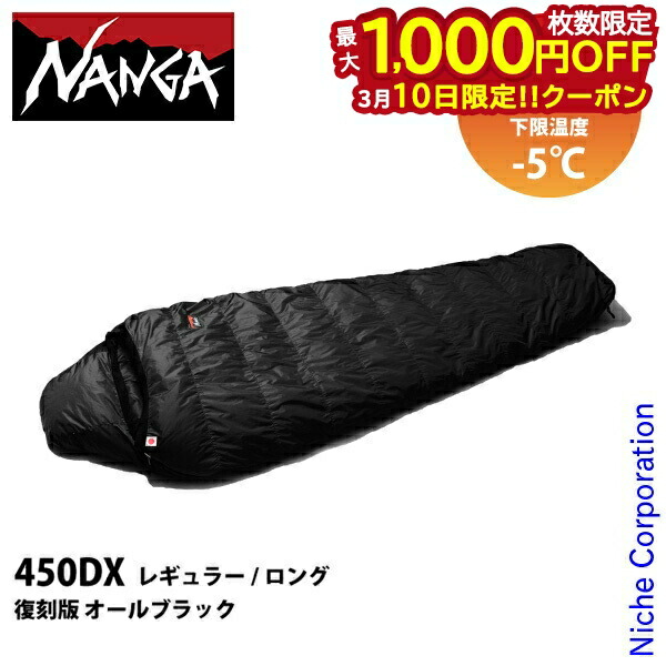 楽天市場】ナンガ シュラフ 45の通販