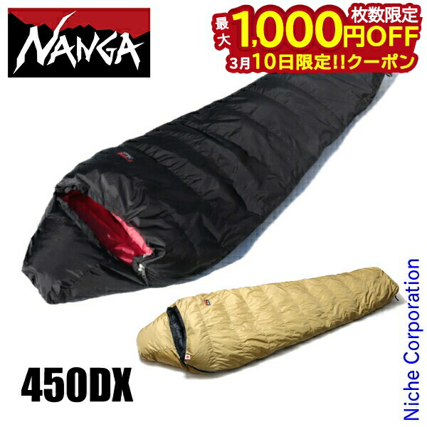 楽天市場】nanga(ナンガ) 山渓×nanga オーロラ450dxオールブラック(all