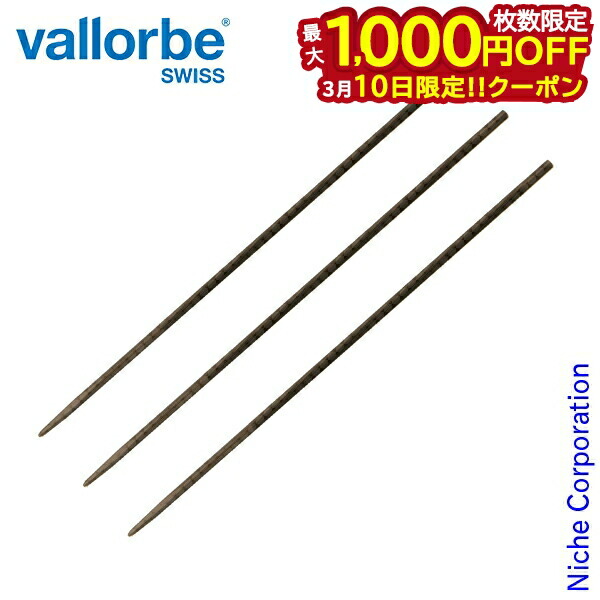 楽天市場】ヤスリ棒 スイス バローベの通販