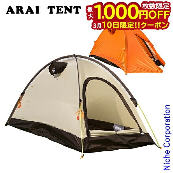 楽天市場】アライテント エアライズ2（アウトドア｜スポーツ