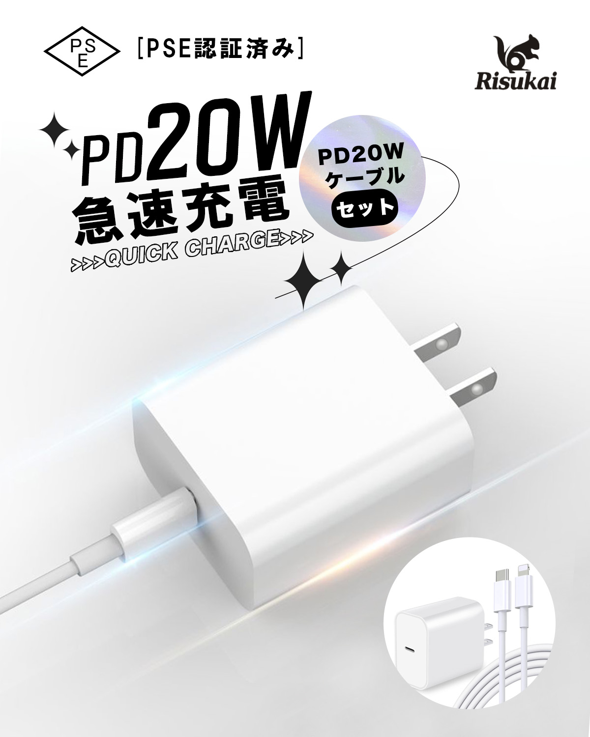 楽天市場】＼2点セット☆最安790円／AC充電器 iPhone ケーブルセット