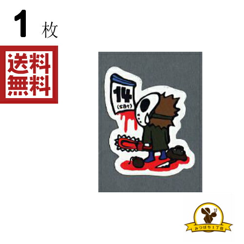 楽天市場】東洋マーク 14日のジェイソン ステッカー 耐水 R-803