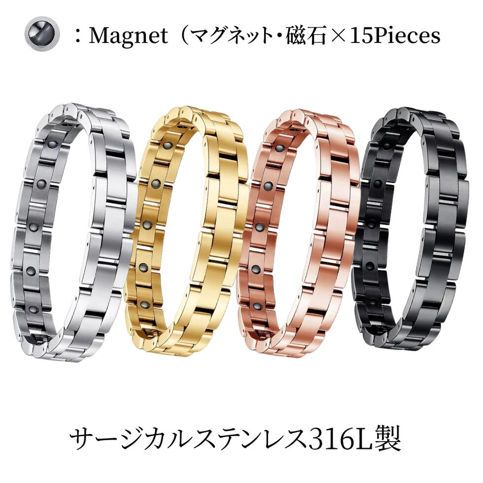楽天市場】マグネット ブレスレット 15ピース サージカルステンレス