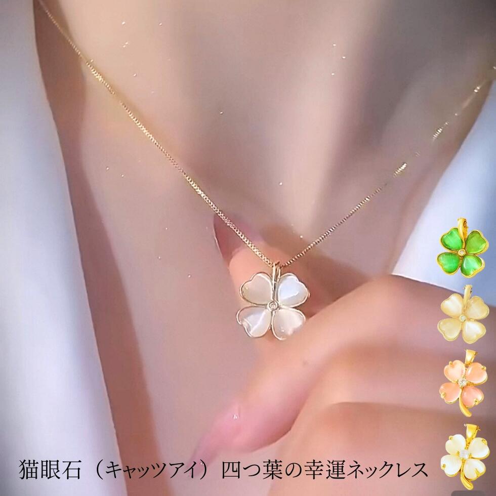 楽天市場】猫眼石 ネックレス レディース サージカルステンレス