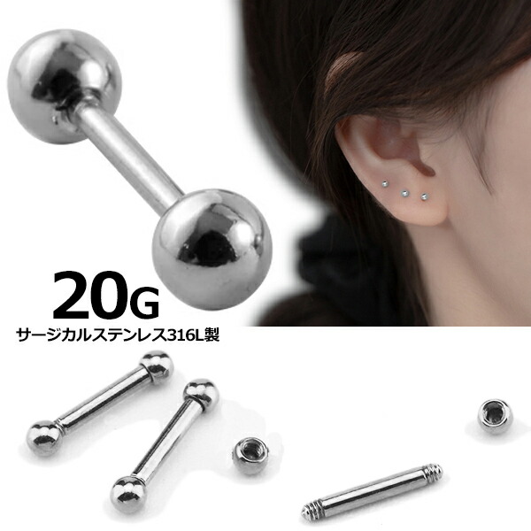 楽天市場】[20G] ストレートバーベル 20ゲージ サージカルステンレス