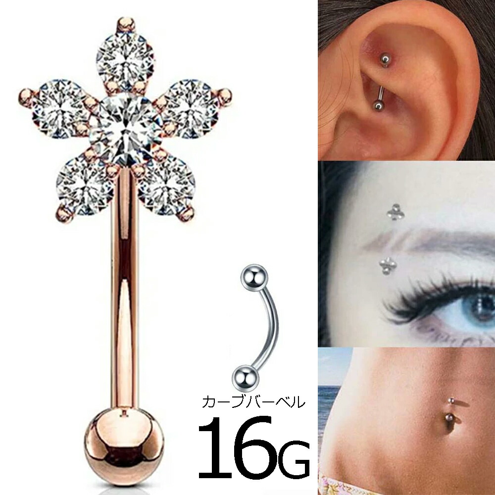 楽天市場】[ 16G 鼻 耳 臍 軟骨 口 ] クリスタルフラワー/ピンク