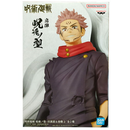 楽天市場】送料無料 呪術廻戦 呪魂ノ型 伏黒恵 ＆ 宿儺2 宿儺 単品