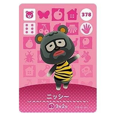 楽天市場】送料無料 あつまれ どうぶつの森 amiiboカード 第4弾 378