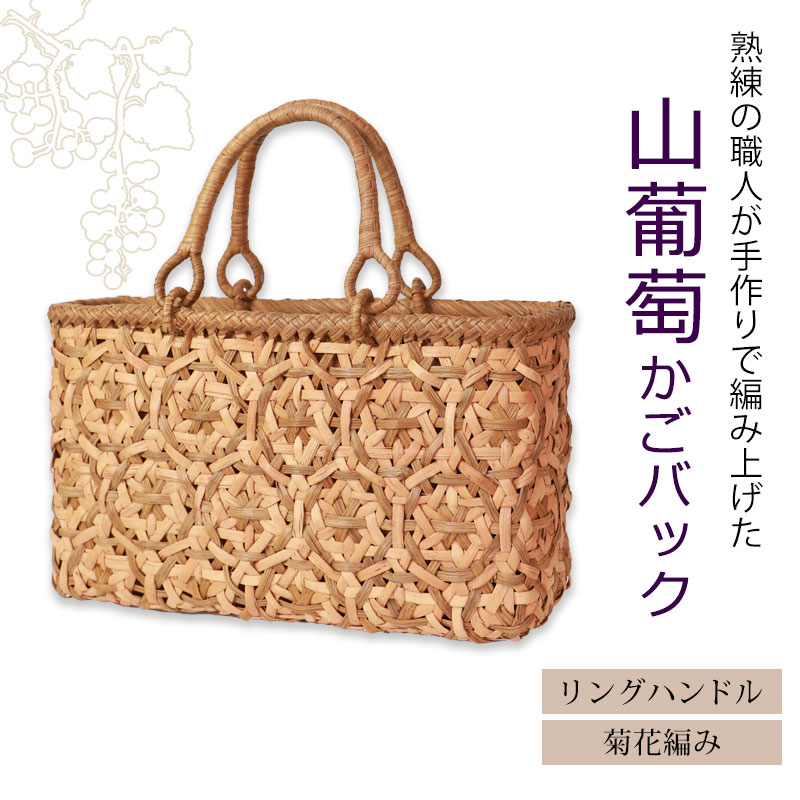 楽天市場】＼半額／【50％OFF】【クーポンで300円OFF】 山葡萄 かご